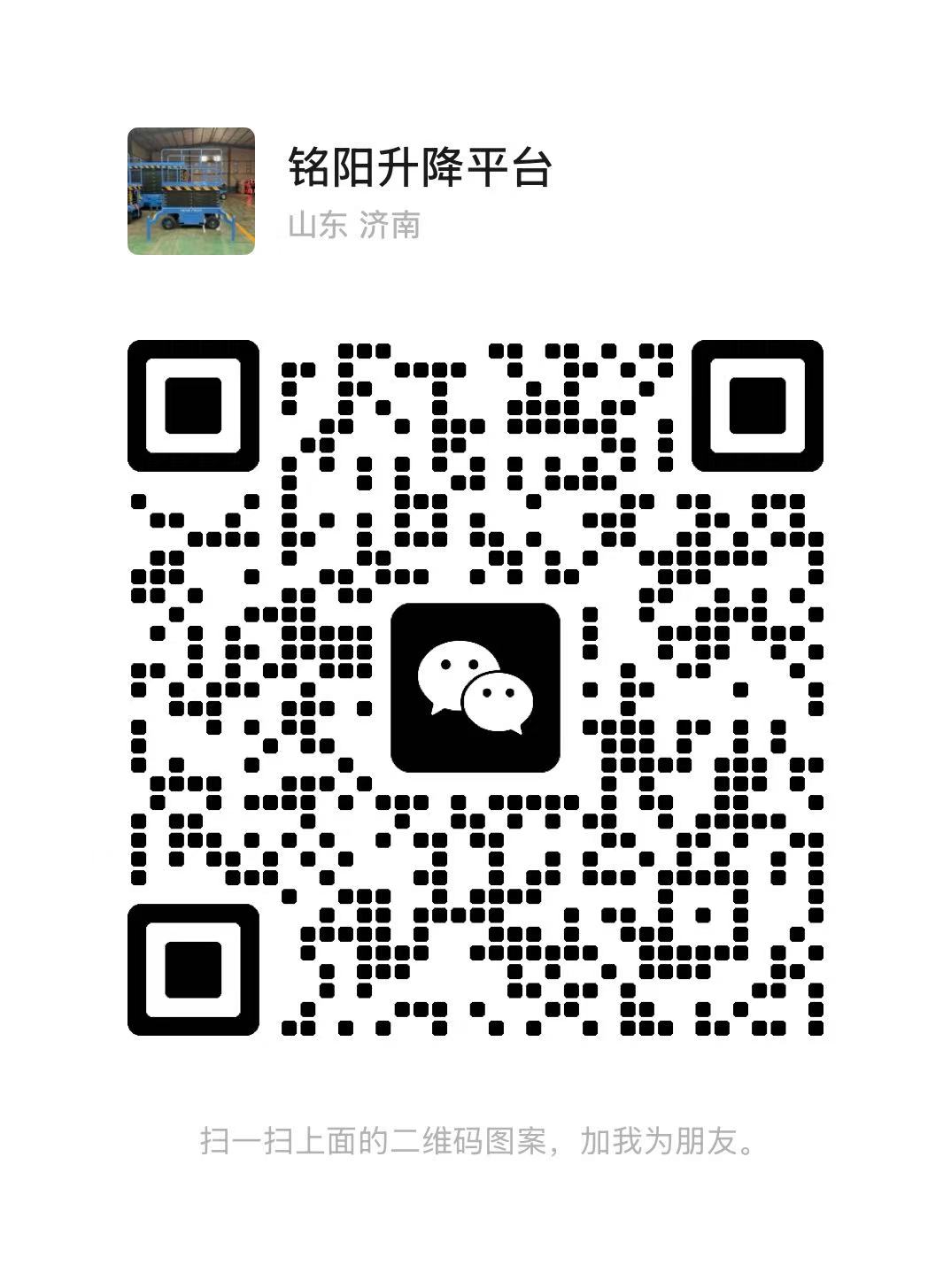 临清弘锋升降货梯厂家